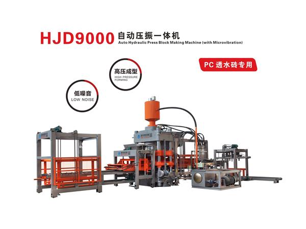HJD9000自動壓振一(yi)體機