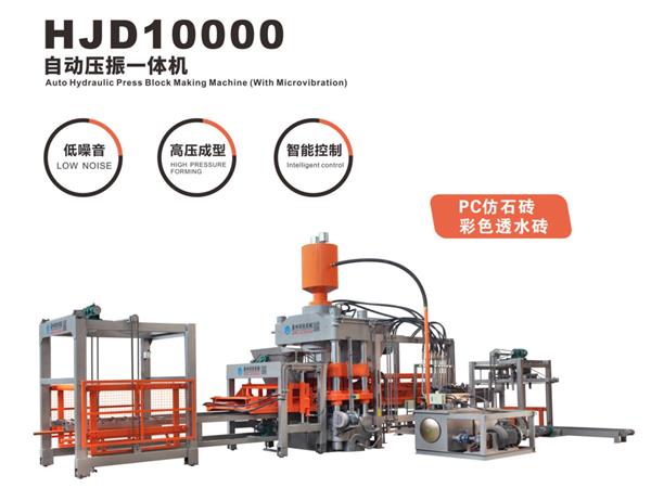 HJD10000自動壓(ya)振一體機